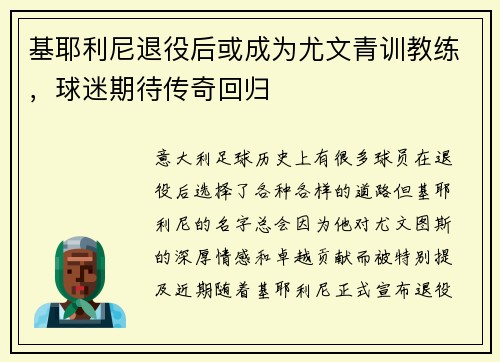 /uploads/images/20250515/ji-ye-li-ni-tui-yi-hou-huo-cheng-wei-you-wen-qing-xun-jiao-lian-qiu-mi-qi-dai-chuan-qi-hui-gui.webp